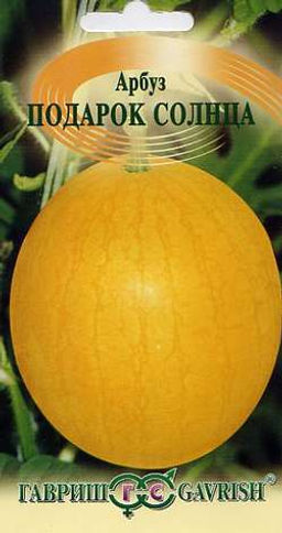 Подарок солнца арбуз 5шт (г)
