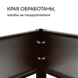 Грядка оцинкованная, 390×100×15 см, коричневая, Greengo