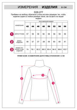 D29.277 Блузка женская черный