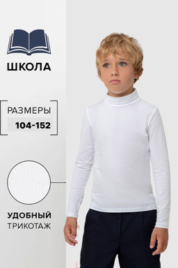 К 3304/белый Ал джемпер дет