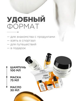 Набор тревелов Metal Detox восстановление окрашенных волос (шампунь 100мл + маска 75мл + масло 30мл) - Loreal professionnel фото 2