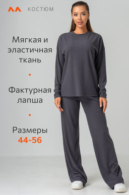 Женский костюм в рубчик-лапша Happyfox - Happy fox фото 3