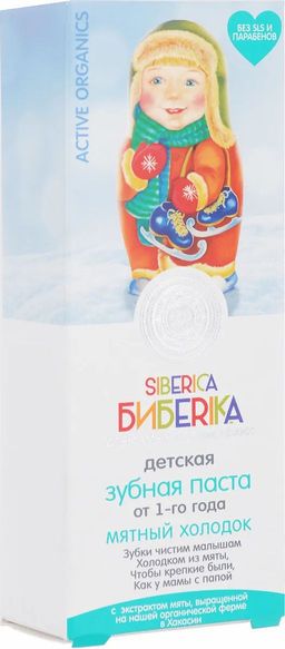 Зубная паста Мятный холодок, 50 мл / Siberica Бибеrika / Natura Siberica  фото 4