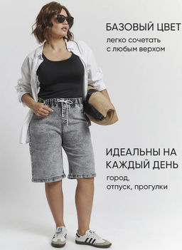 K13780 Шорты джинсовые на резинке СЕРЫЙ
