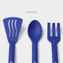 Набор кухонных принадлежностей Доляна «Глори», 3 шт., синий
