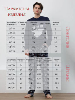 комплект(костюм) мужской с новогодним принтом хлопок 100% - Binita фото 11