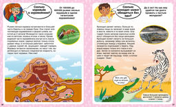 Сколько? 100 вопросов и ответов в картинках. Франко К. - Махаон фото 3