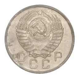 10 копеек 1957 года