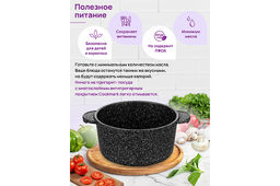 Кастрюля 2 л ГАРМОНИЯ ВКУСА Черный мрамор С КРЫШКОЙ ф18, 24,5*19*15 см - Elan gallery фото 6