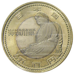 Монета 500 йен 2012 года Япония 47 префектур Японии Канагава