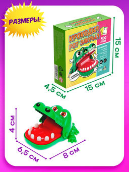 Настольная игра Крокодил рот закрыл - Лас играс kids фото 20