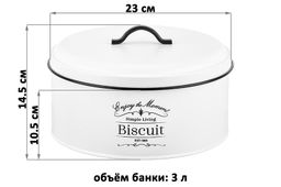 Банка для печенья 3 л 23*23*14,5 см Bisсuit, с крышкой , белая - Elan gallery фото 2