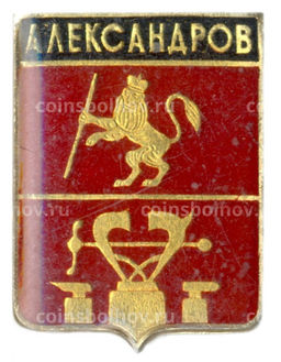 Значок Александров