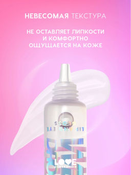 Love Generation Блеск для век и губ Wet Drops тон 01 фото 3