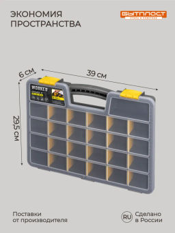 ОРГАНАЙЗЕР WORKER, 16, 390х295х60 ММ (Серый) - Бытпласт фото 5