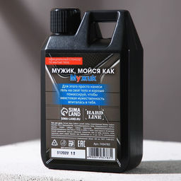 Гель для душа Настоящий мужик, 300 мл, аромат древесный, HARD LINE
