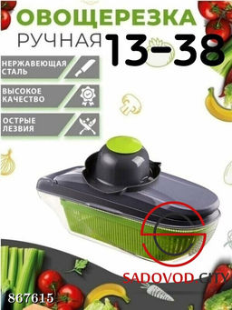 Овощерезка ручная с насадками