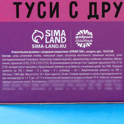 Цена за 2 шт. Жевательные резинки Старая клюшка в форме игрального кубика, 14 г. - Simaland фото 5