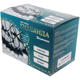 Гирлянда для улицы "Домики" 5 м 10 ламп LED (8,5*10 см) черн..пров, 1 реж.,IP-55 (220 V), Белый