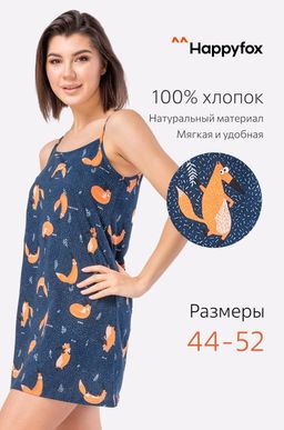 Женская cорочка Happy Fox
