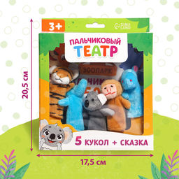 Цена за 2 шт. Подарочный набор «Пальчиковый театр. Зоопарк», сказка, 5 игрушек, 3+