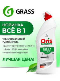 GRASS ORIS средство для чистки санузлов "Все в 1" флак.750мл