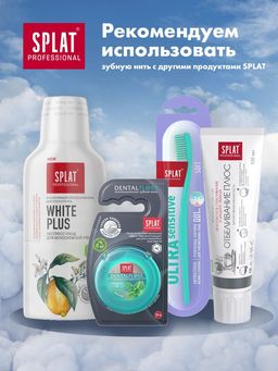 Зубная нить СПЛАТ тонкая мятная с волокнами серебра 30м (24) ФС-604 ФС-604 - Splat фото 6
