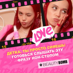 Beauty Bomb Масло для тела / Body Oil 2000 princess  фото 9