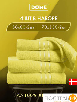 ГАРМОНИКА желт К-т Полотенец 50х80-2/70х130-2, 4 пр., 100% хл, 440 гр/м2