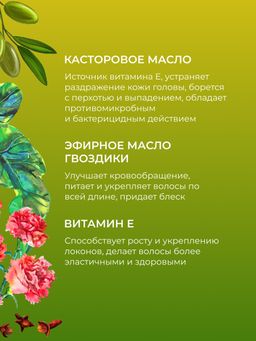 Масло Для роста волос - Siberina фото 9