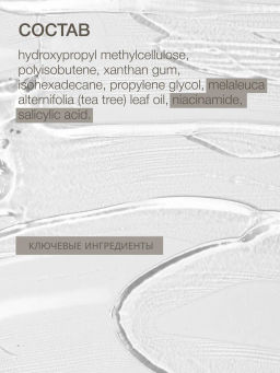 Vivienne Sabo Pure dermatol Невидимые локальные патчи против несовершенств / Clear Acne Spot Patches / Patchs locaux invisibles contre les imperfections  фото 9