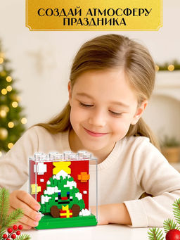 Конструктор Mini Blocks. Ёлочка, 401 деталь