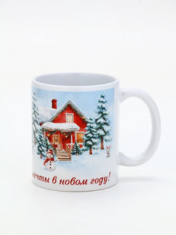 Кружка керамическая новогодняя Пусть сбываются все мечты, 320 мл - Дорого внимание фото 5