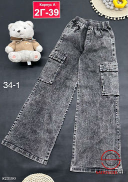 Джинсы детские на резинке