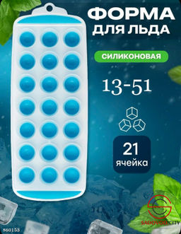 Форма для льда и шоколада 18 ячеек