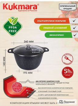 Кастрюля Kukmara 6 л со стеклянной крышкой антипригарное покрытие темный мрамор  фото 2