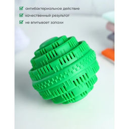 Шар турмалиновый для стирки белья, 7,57,5 см, цвет зелёный - Доляна фото 12