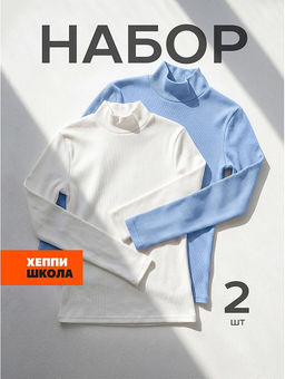 Детский набор водолазок 2 шт. Happyfox