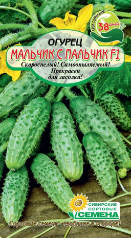 Мальчик с пальчик F1 огурец7 шт (ссс) Р парт