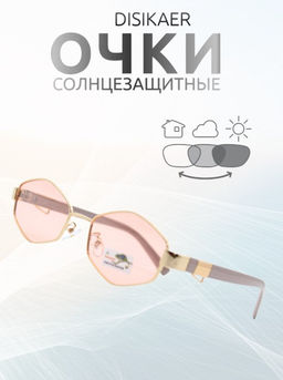Солнцезащитные очки Disikaer (Polarized) (хамелеон,пластик) 9009 C4