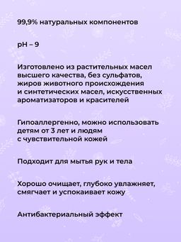 Натуральное мыло Лаванда и цитрус - Siberina фото 10