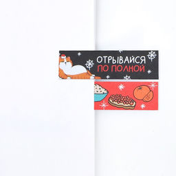 Стикеры-закладки Главное новогоднее украшение!, 5 шт, 30 л - Artfox фото 4