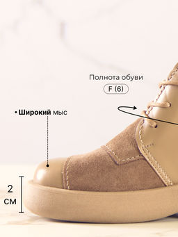 Ботинки EDART 305.927ka. Круассан+коричневый капучино замша/шерсть  фото 8