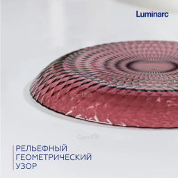 Тарелка обеденная ИДИЛЛИЯ лилак 25см - Luminarc фото 4