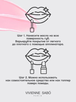 Масло для губ Vivienne Sabo Dessert a levres 01 нежно-розовое  фото 9