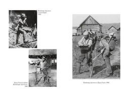 По Уссурийскому краю. Дерсу Узала. Арсеньев В. - Азбука фото 4