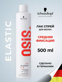 Osis elastic лак для волос эластичной фиксации - Schwarzkopf professional фото 5
