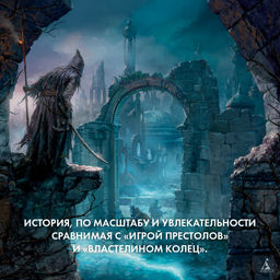 Колесо Времени. Книга 2. Великая охота (кинообложка). Джордан Р. - Азбука фото 6