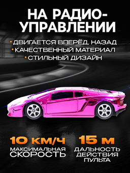 Машинка на пульте управления Шоукар, радиоуправление, работает от батареек, розовая - АвтоГрад фото 3