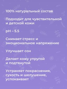 Соль для ванны Лаванда - Siberina фото 10